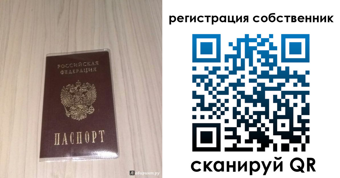 прописка в квартире в Можайске