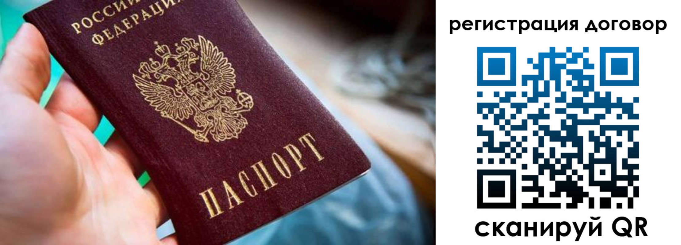 прописка гарантия в Можайске