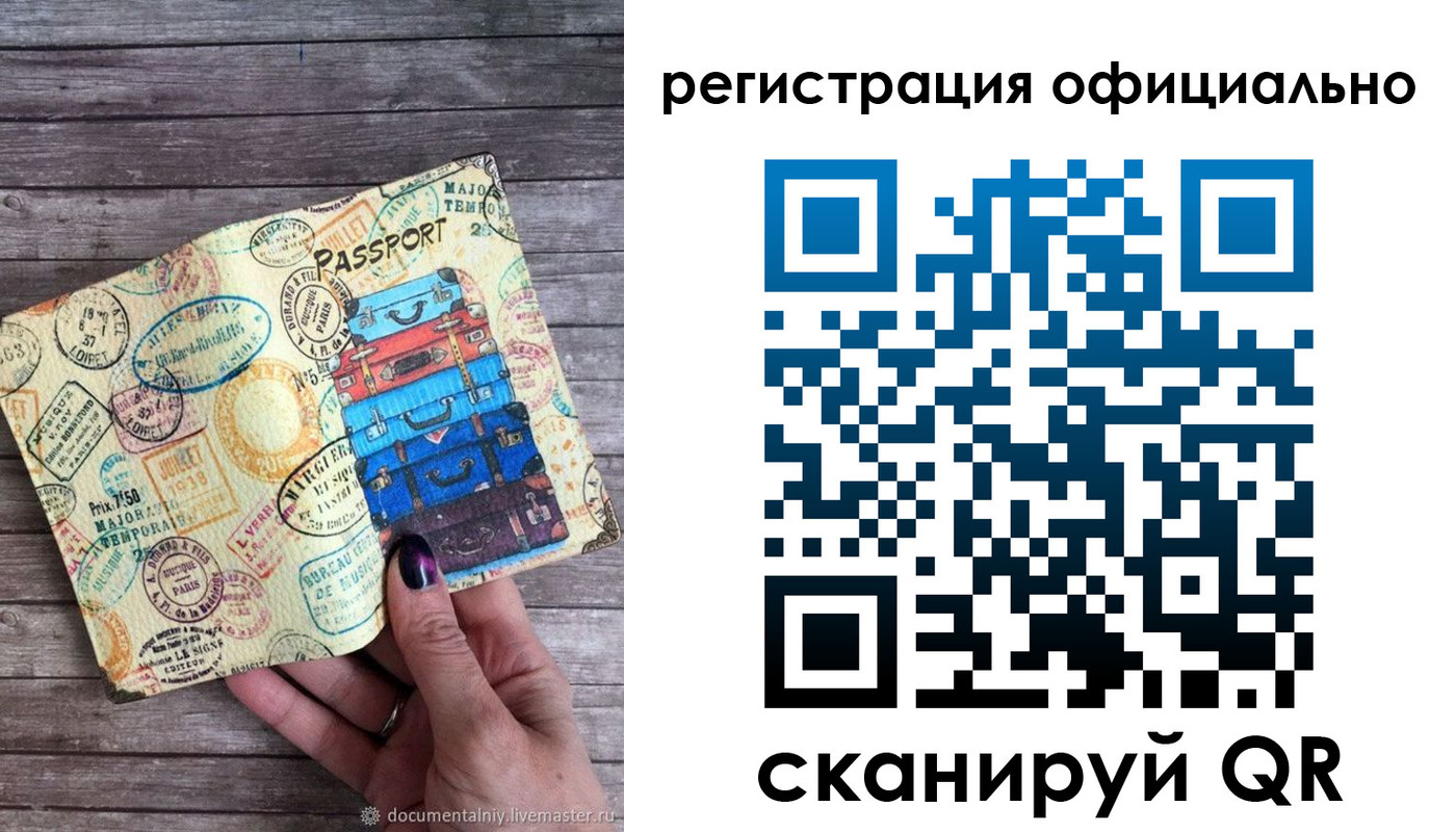 прописка гарантия в Можайске