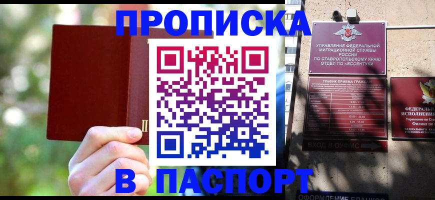 временная регистрация надежно в Можайске