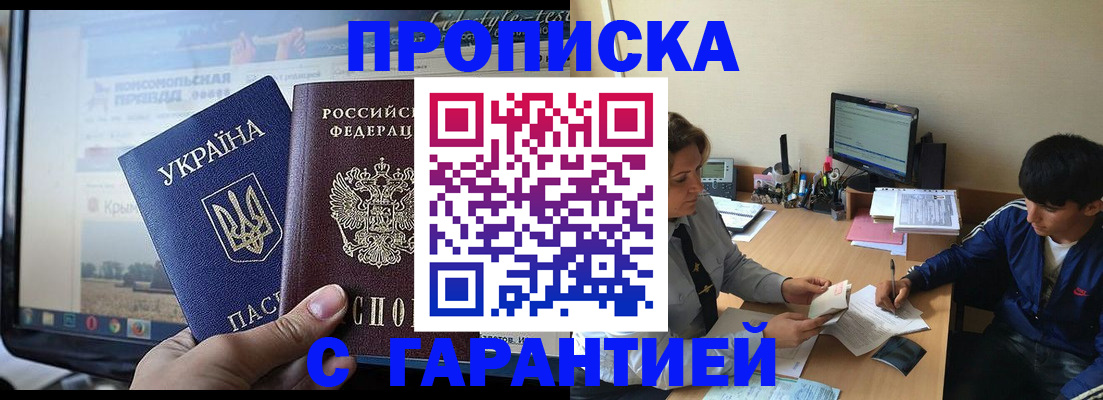 временная регистрация 2025 в Можайске