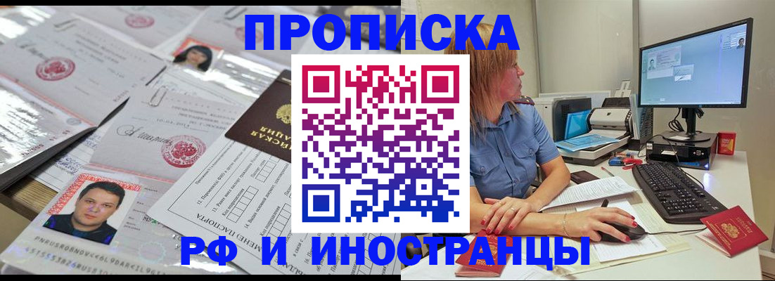 временная регистрация законно в Можайске